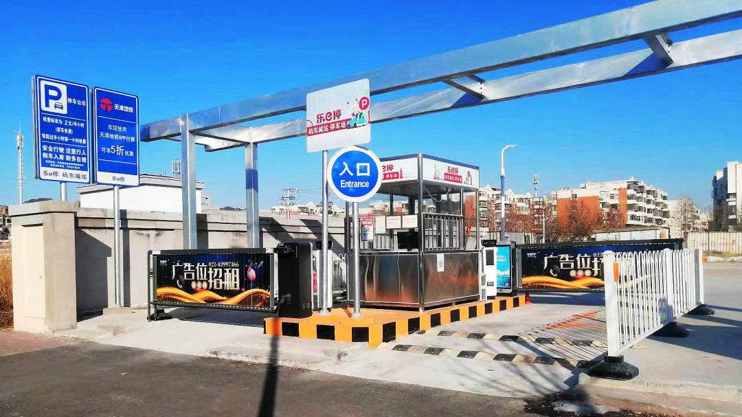 天津軌道交通集團攜手科拓股份創建民心停車場，停車換乘無縫銜接！